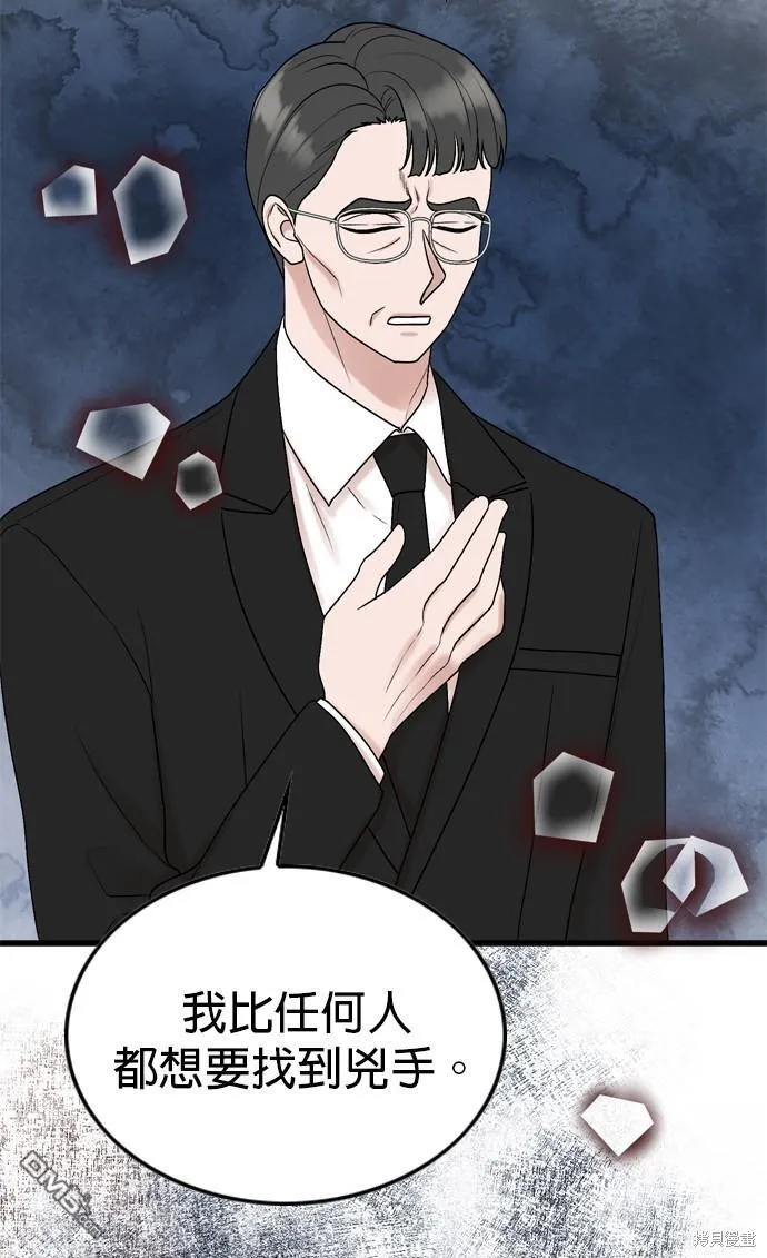 第76话 第48页