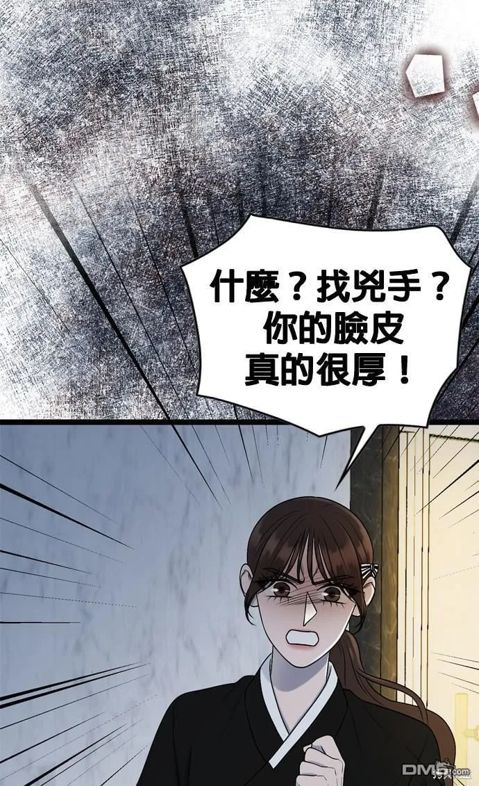 第76话 第49页