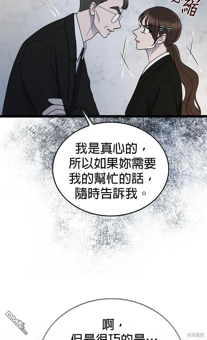 第76话 第51页