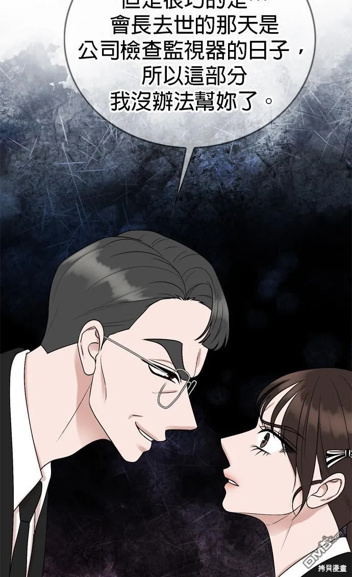 第76话 第52页