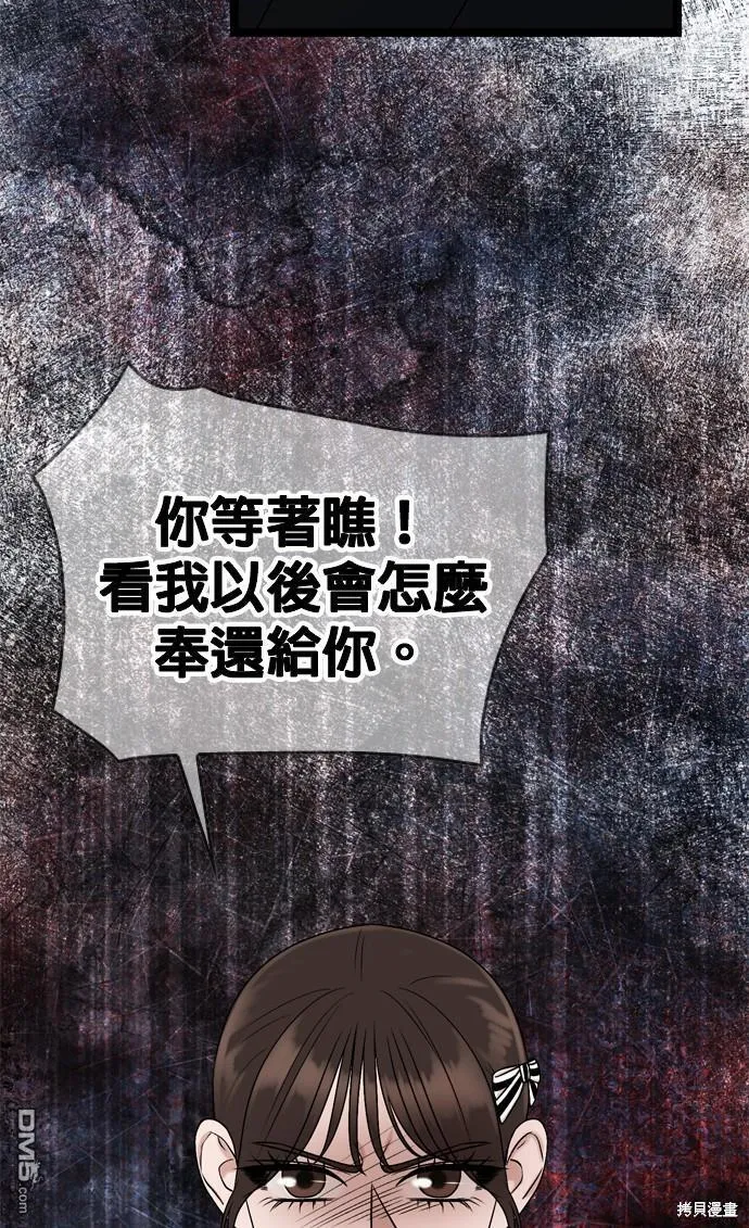 第76话 第55页
