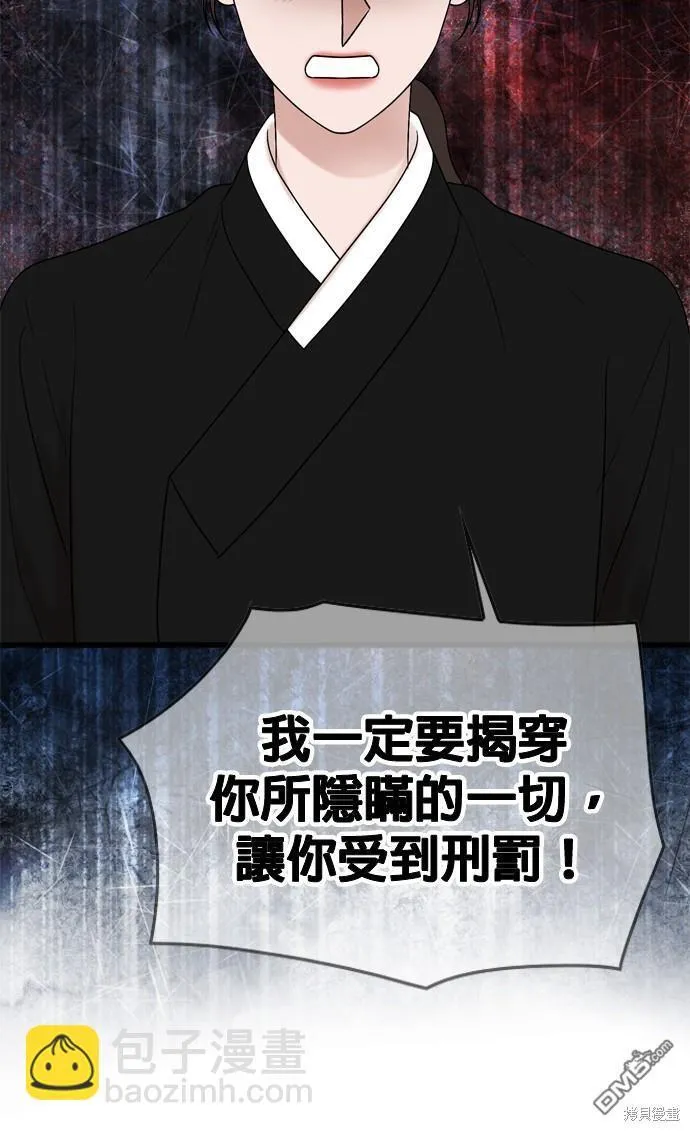 第76话 第56页