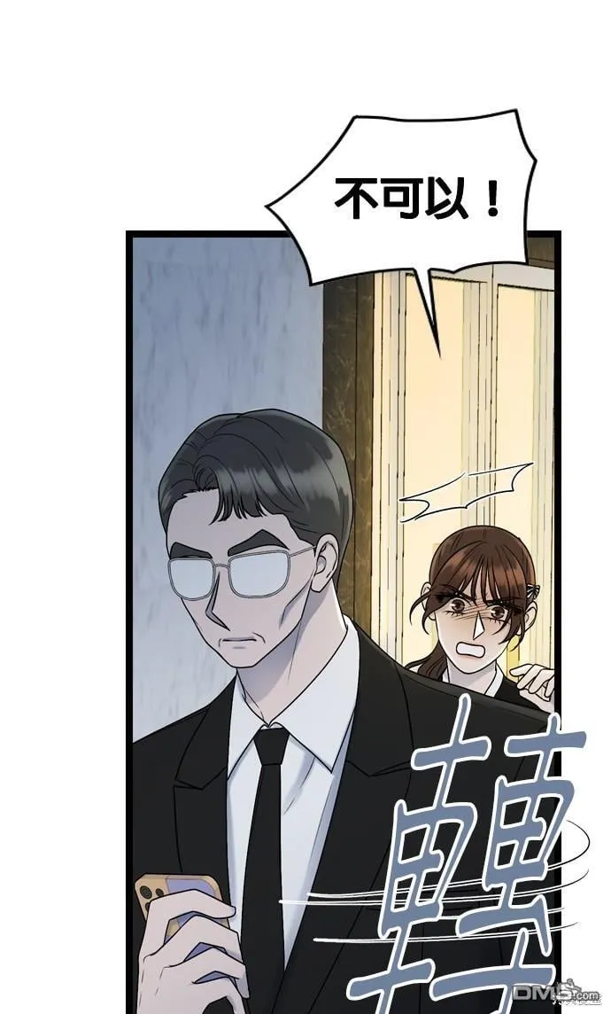 第76话 第59页