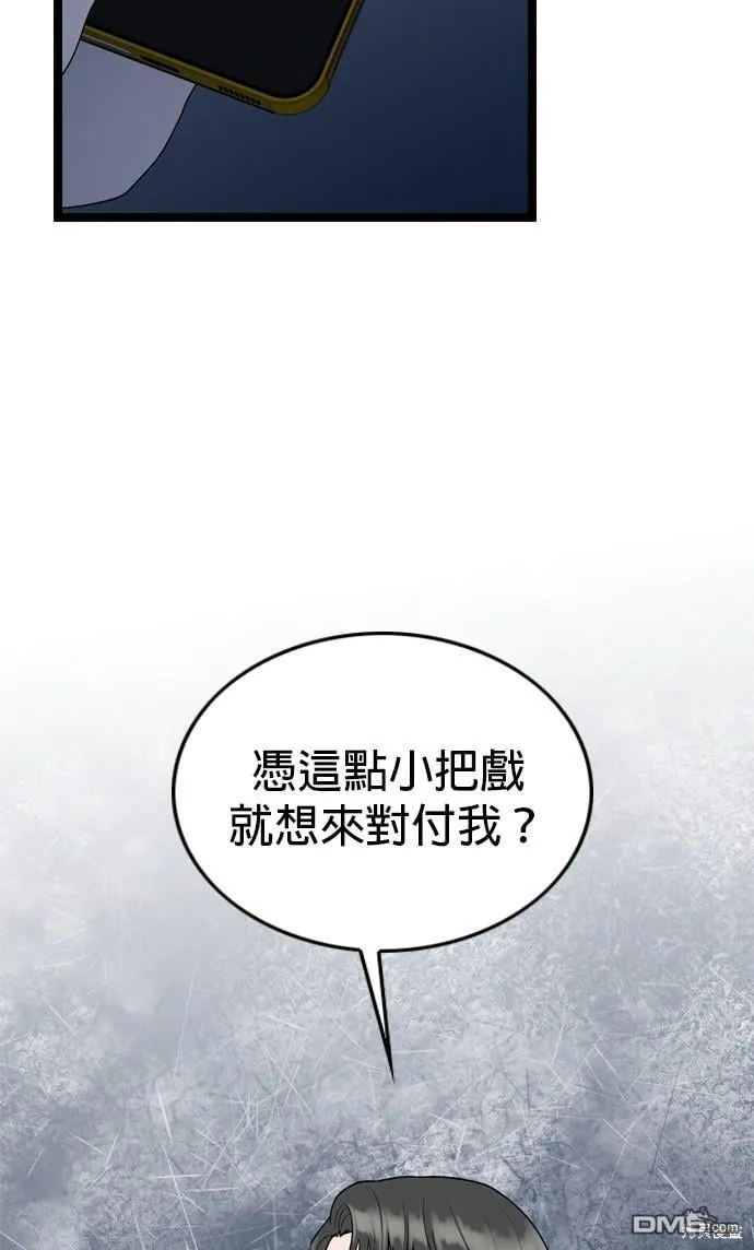 第76话 第61页