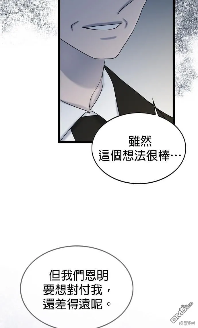 第76话 第64页