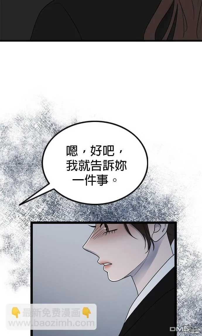 第76话 第66页