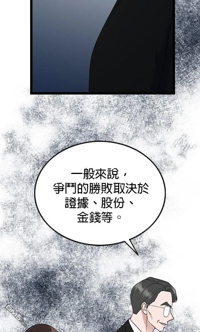 第76话 第67页