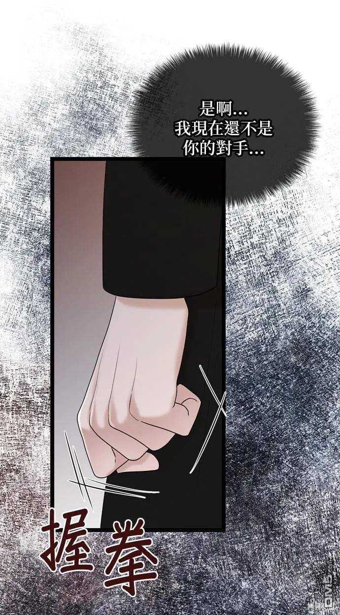 第76话 第71页