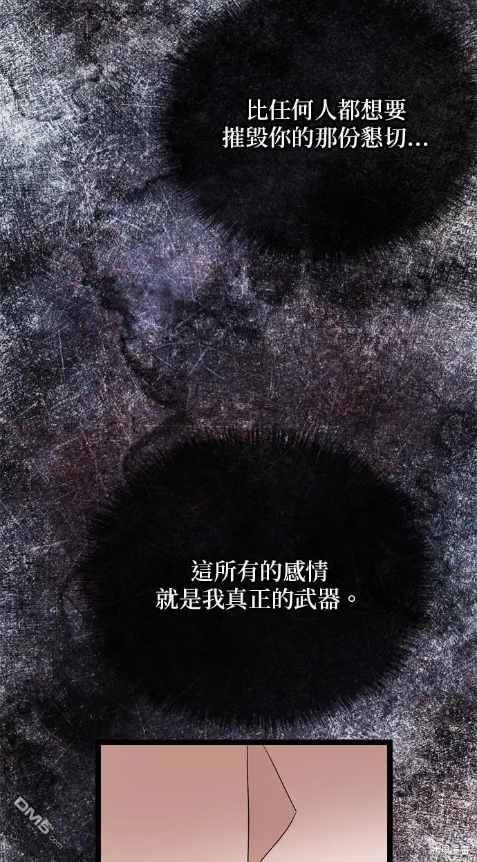 第76话 第73页