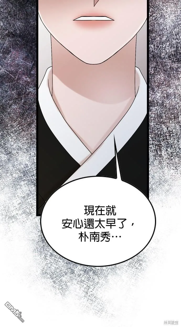 第76话 第74页
