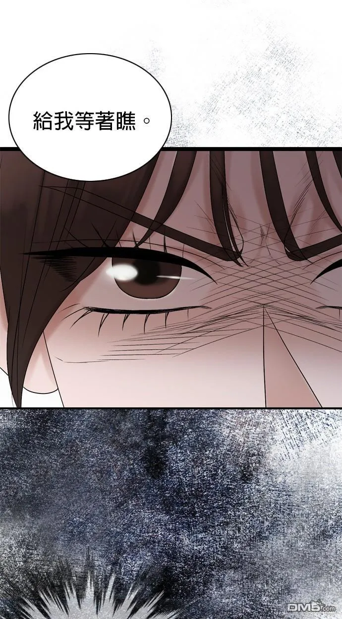 第76话 第75页