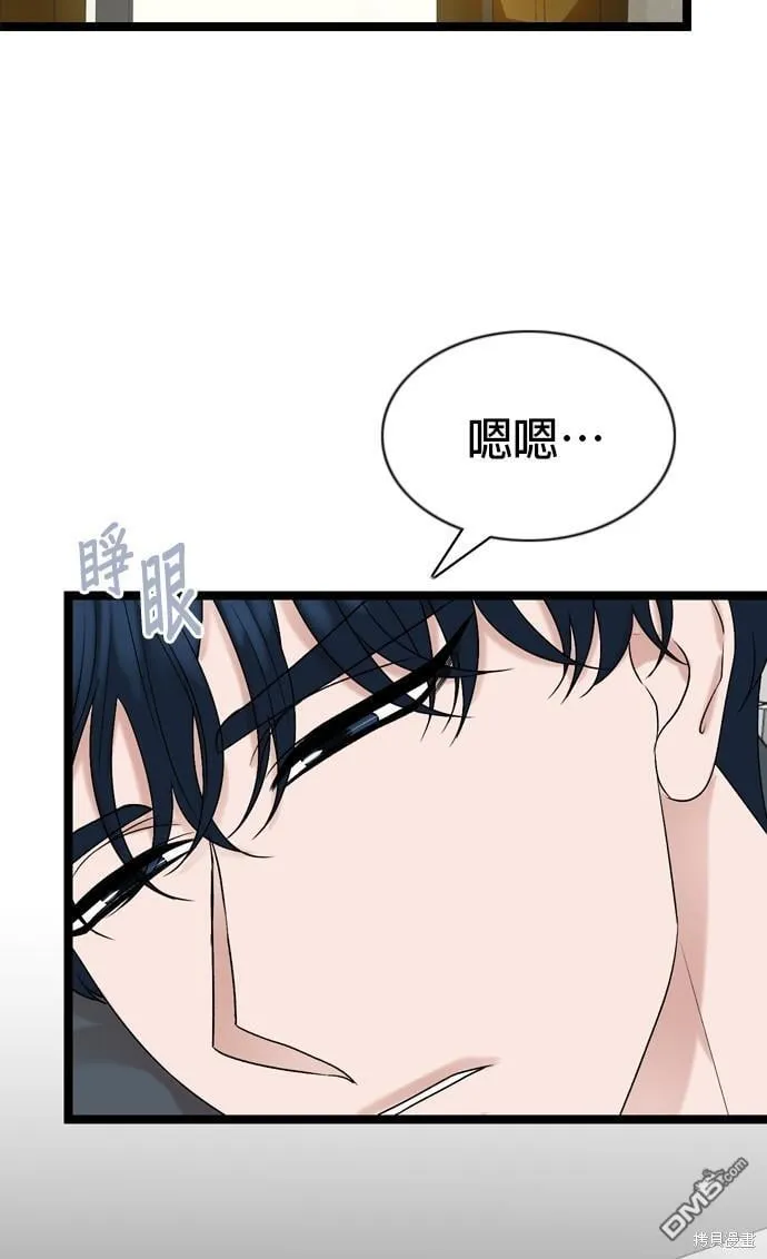 第83话 第3页