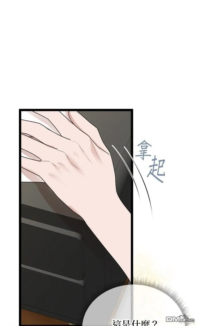第83话 第8页