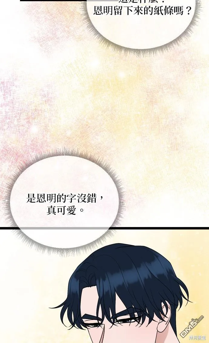 第83话 第9页