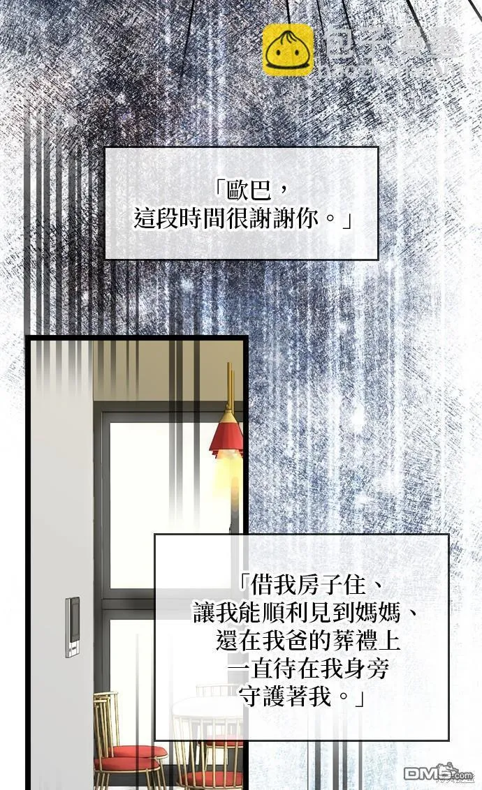 第83话 第13页
