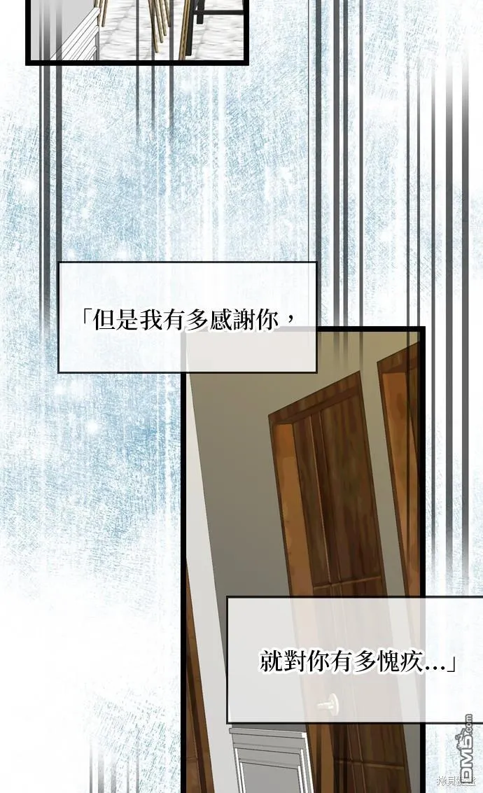 第83话 第14页