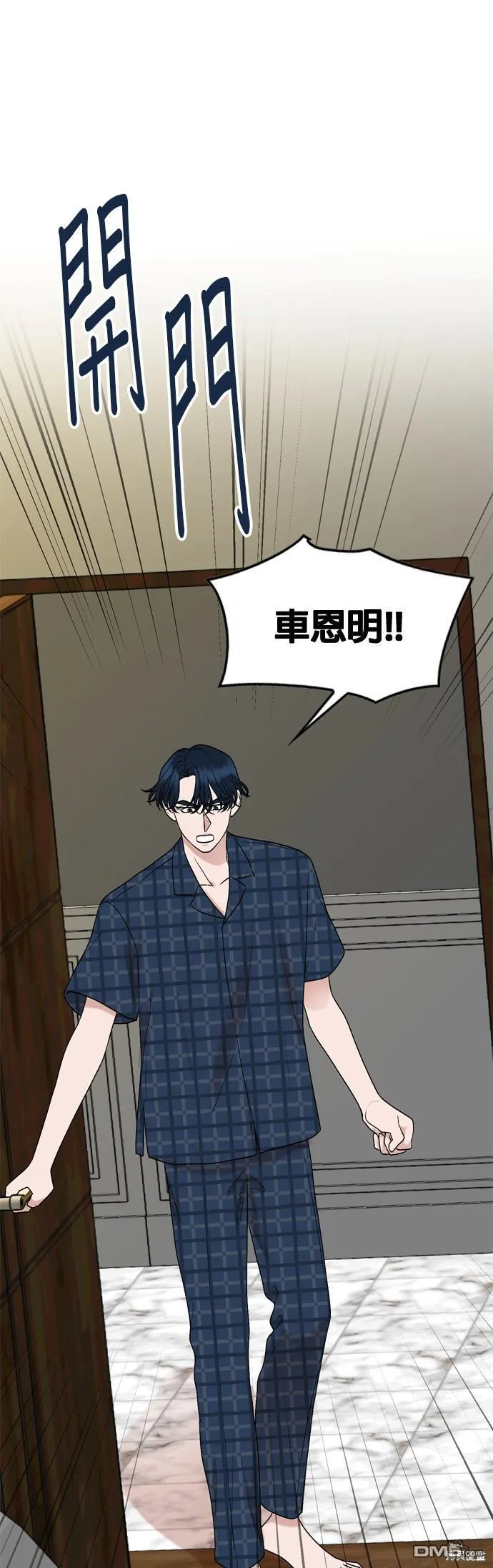 第83话 第16页