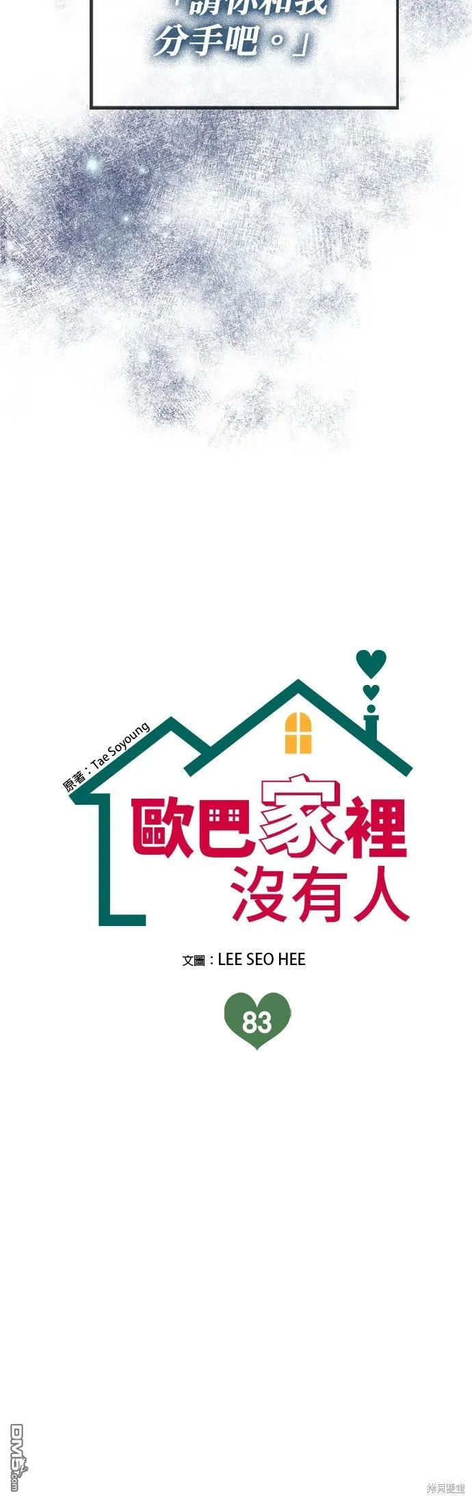 第83话 第19页
