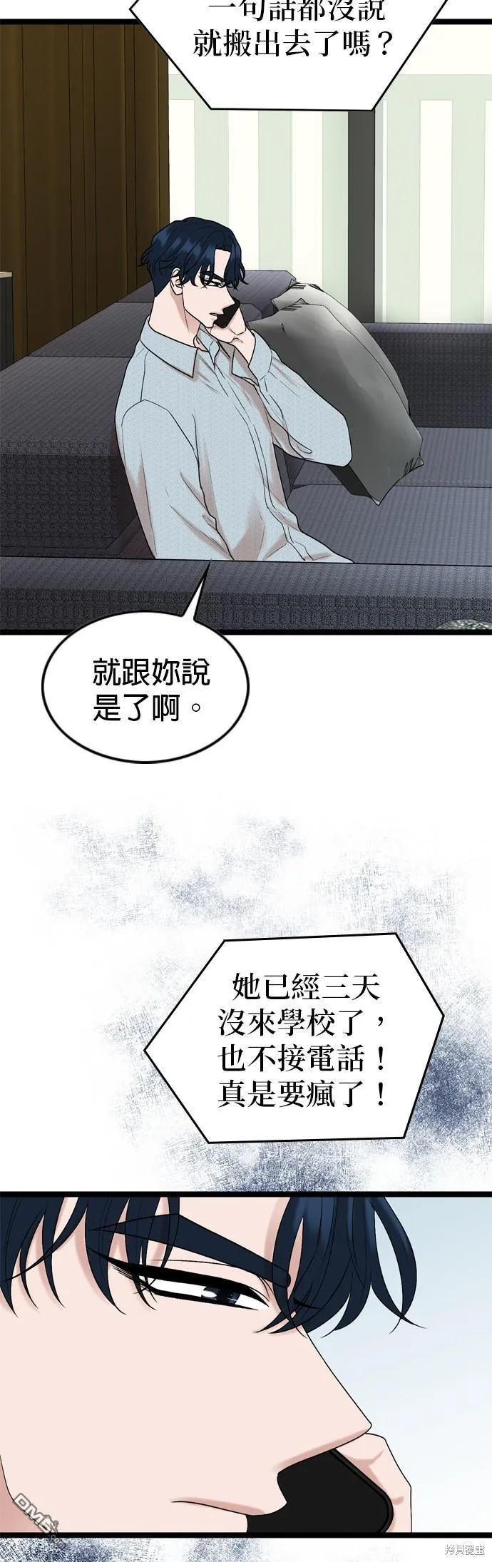 第83话 第21页