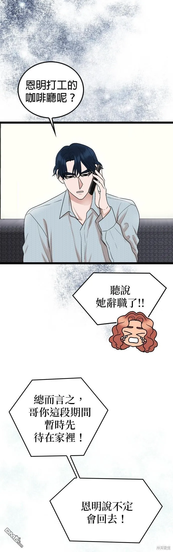 第83话 第22页