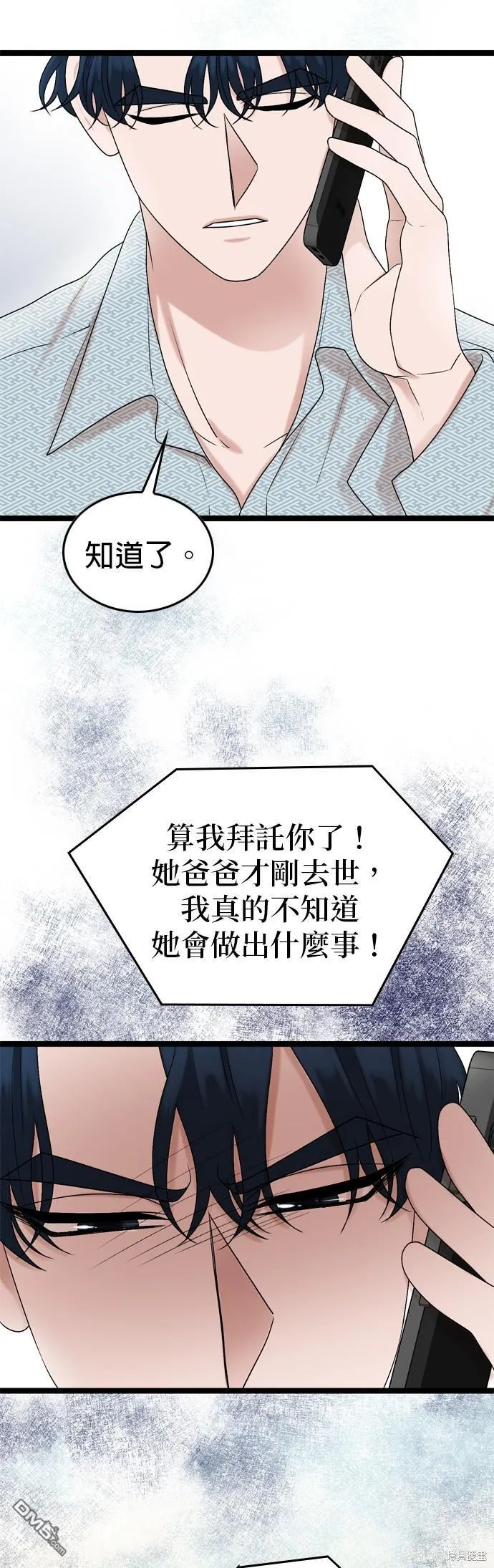 第83话 第23页