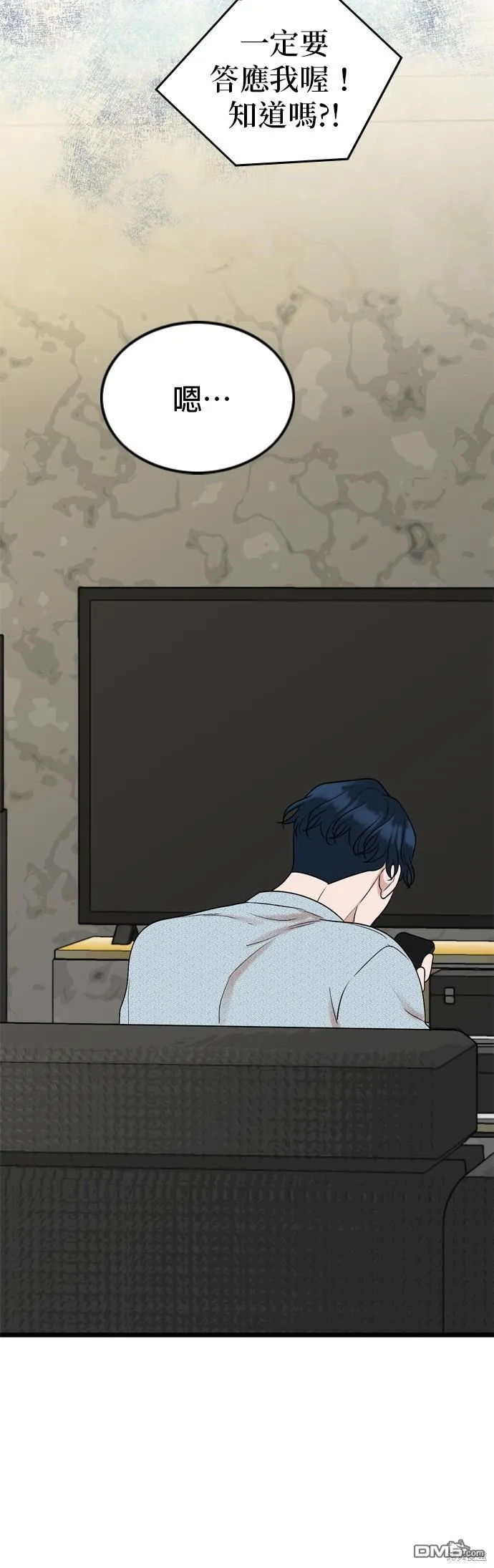 第83话 第24页