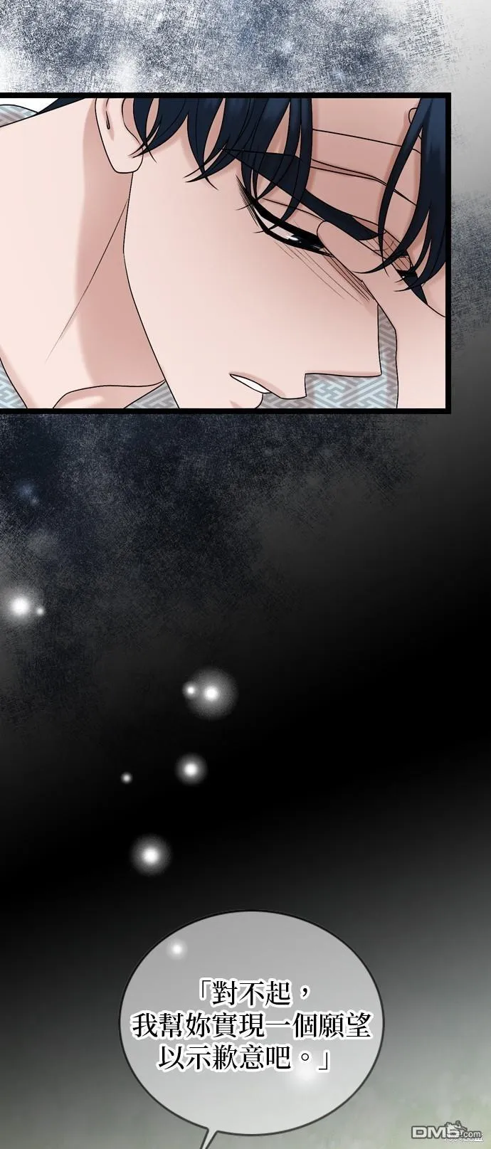 第83话 第26页