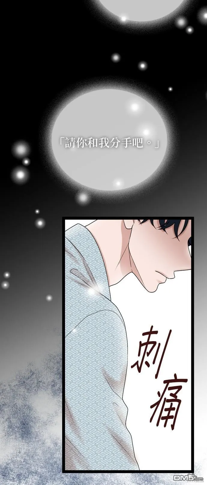 第83话 第28页