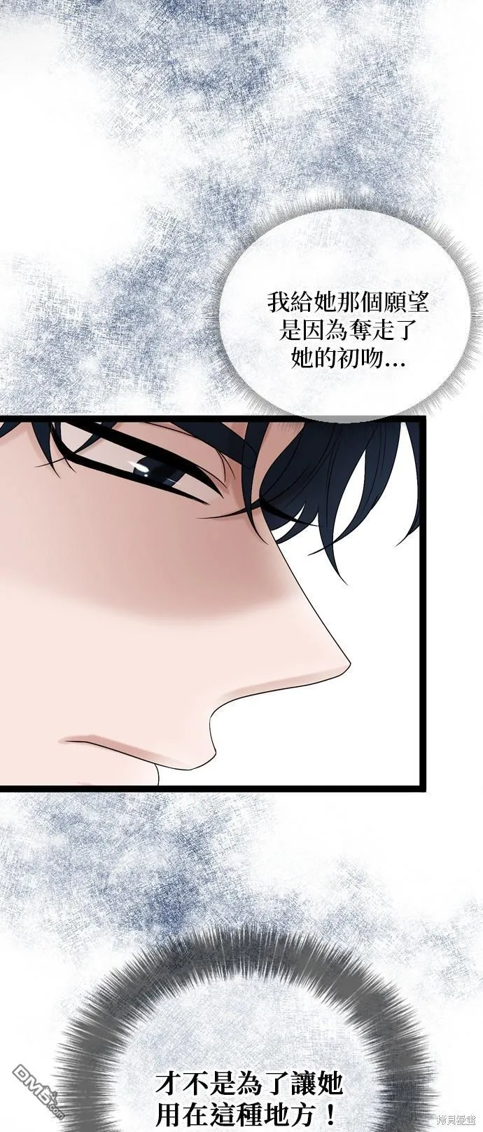 第83话 第29页