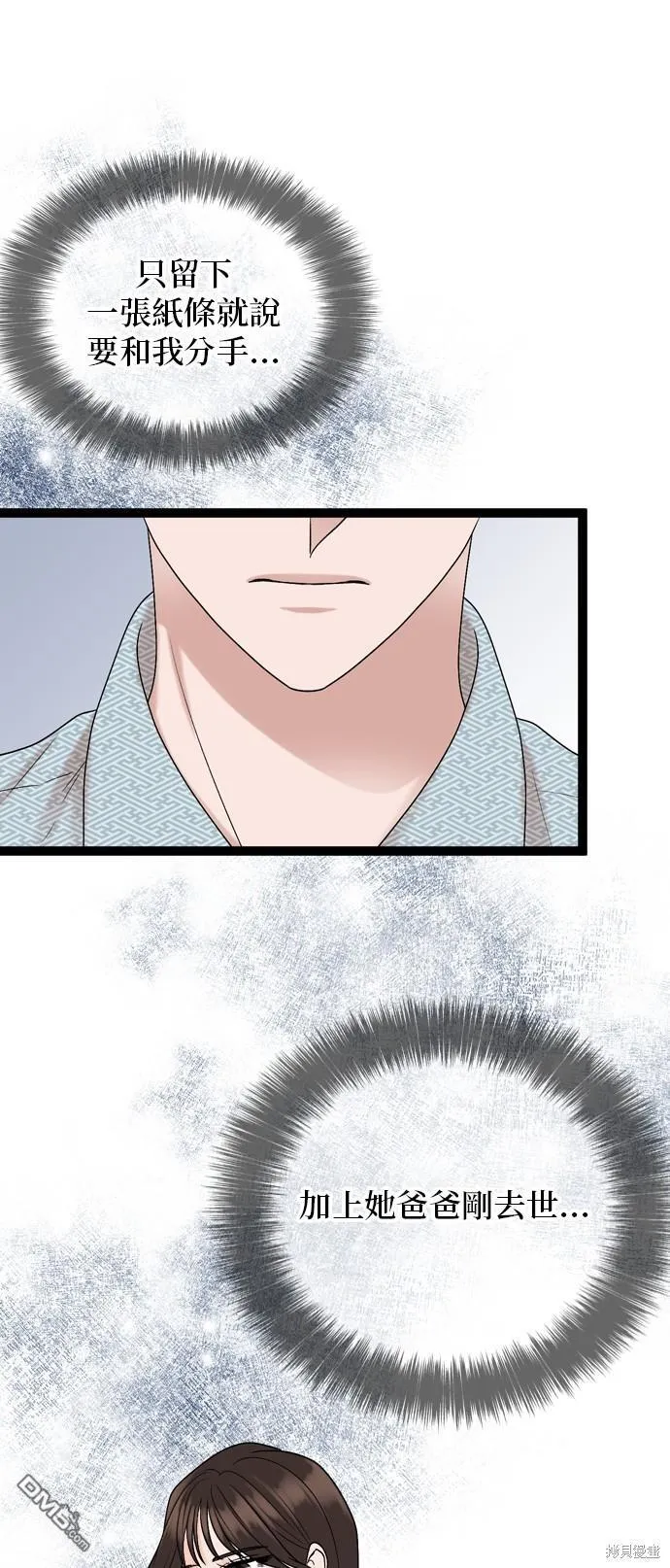 第83话 第31页