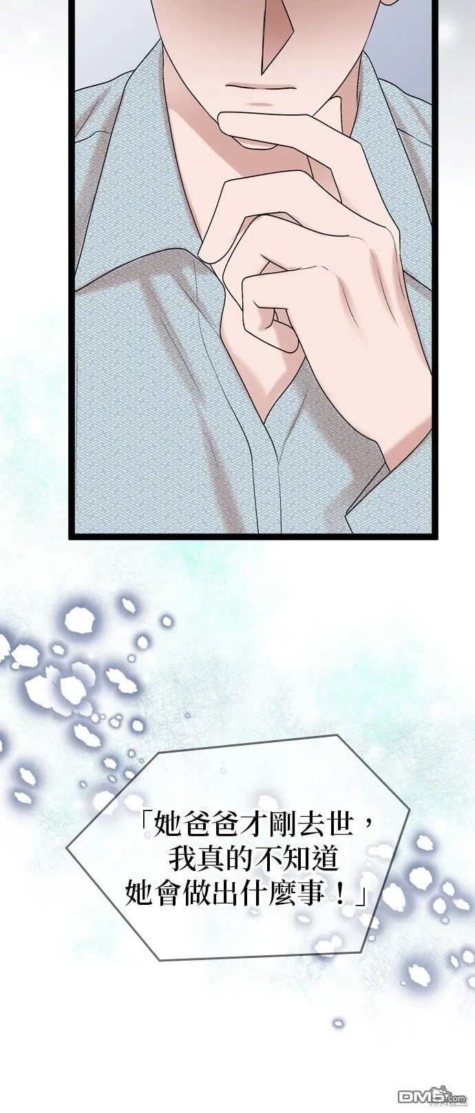 第83话 第33页