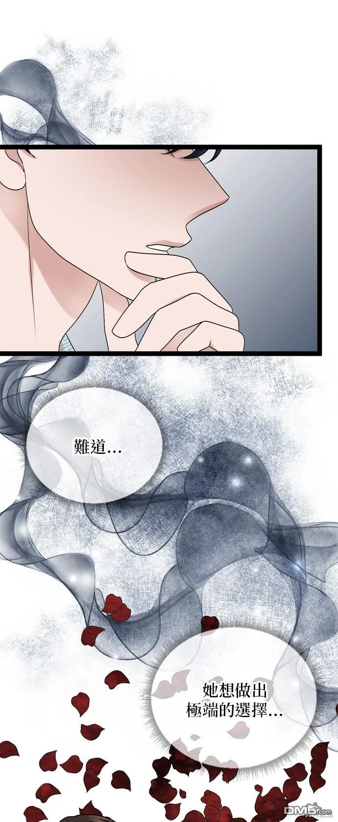 第83话 第34页