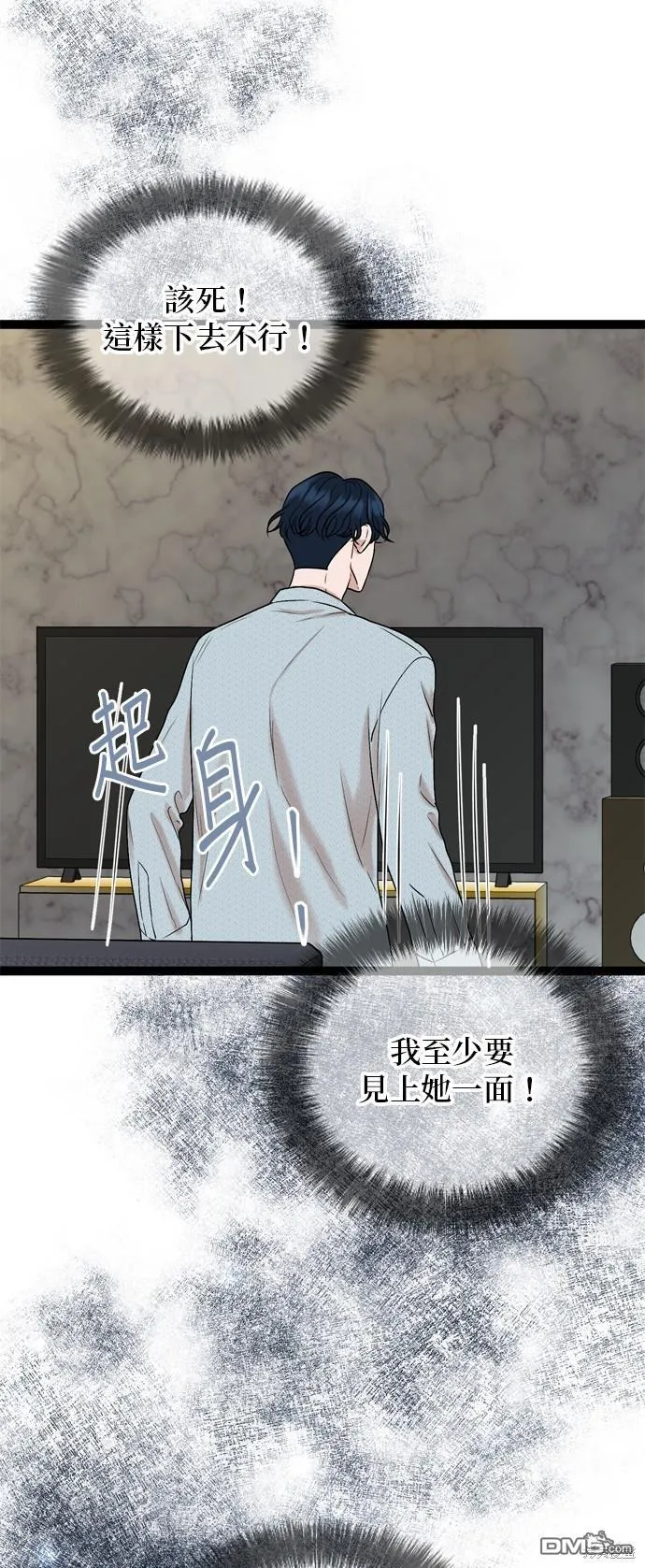 第83话 第37页