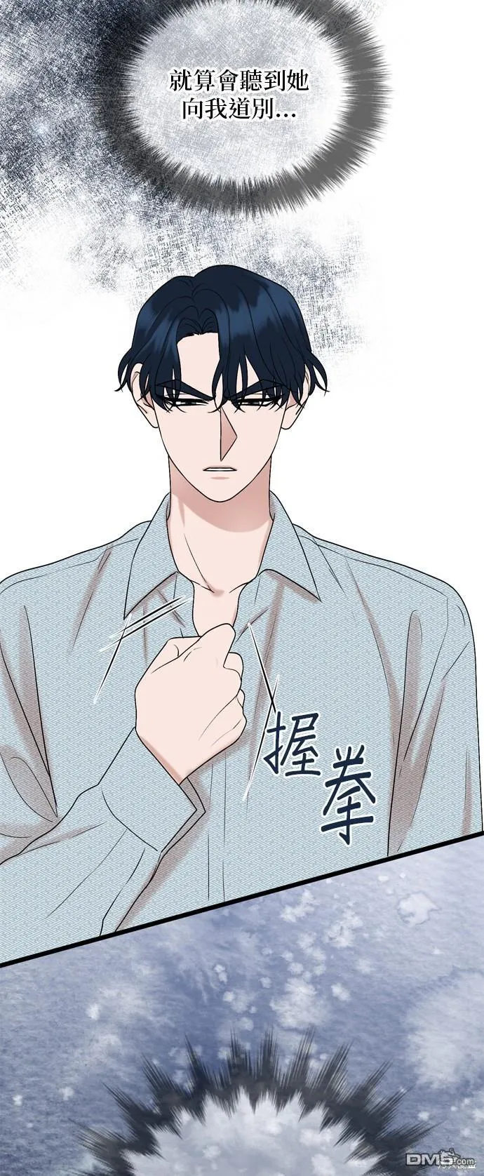第83话 第38页