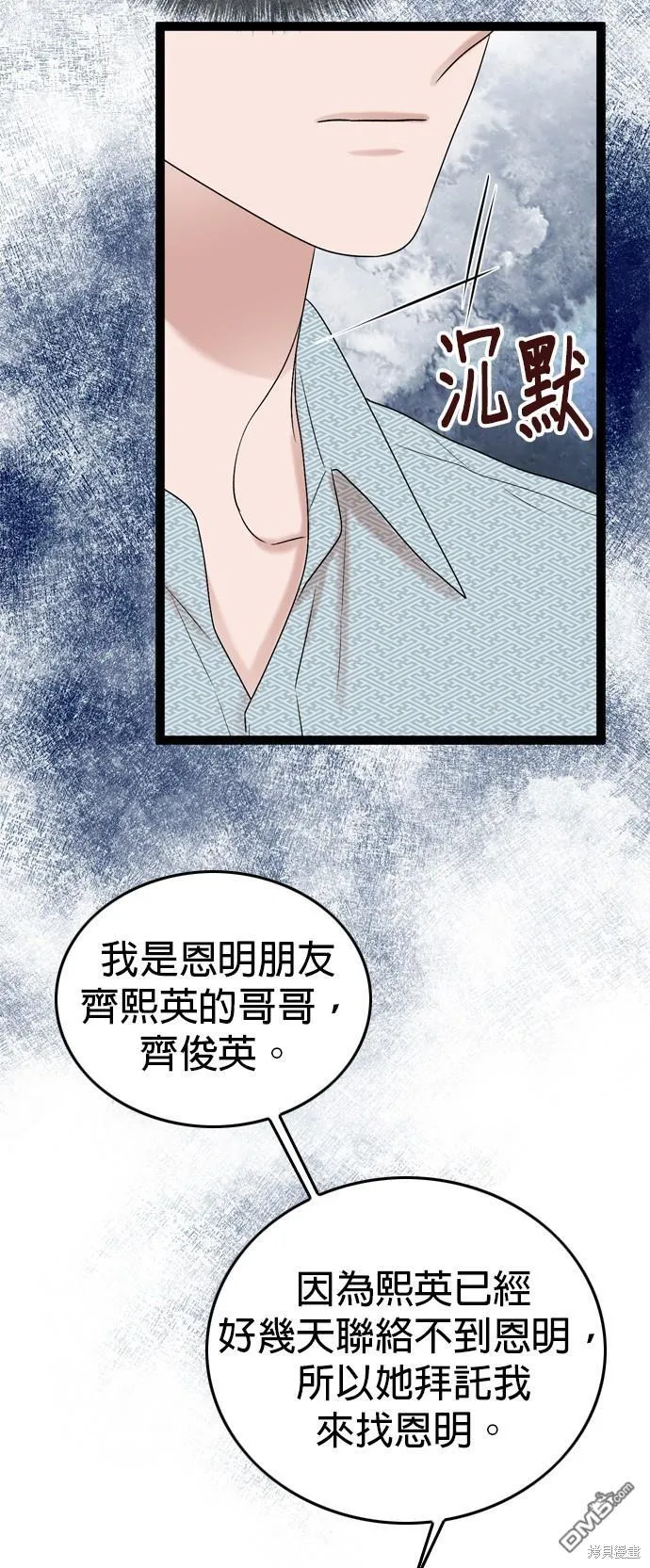 第83话 第47页
