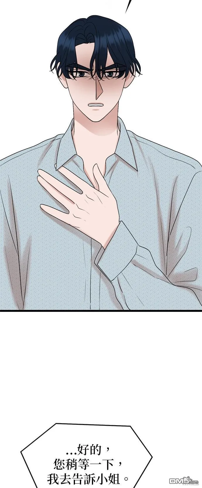 第83话 第48页