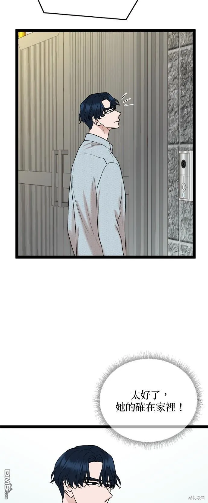 第83话 第49页