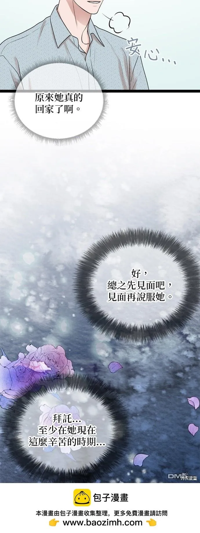 第83话 第50页