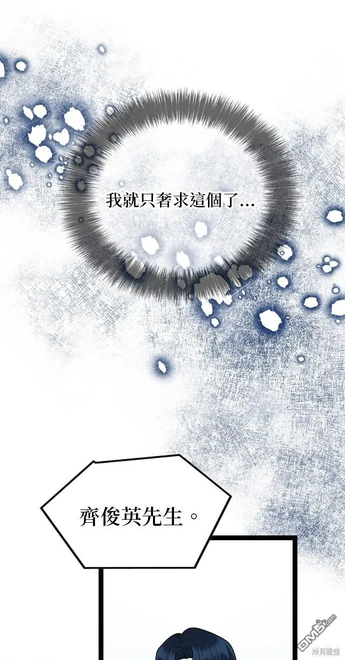 第83话 第52页