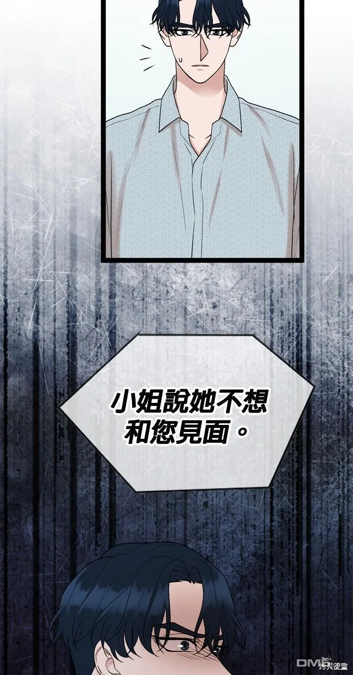 第83话 第53页
