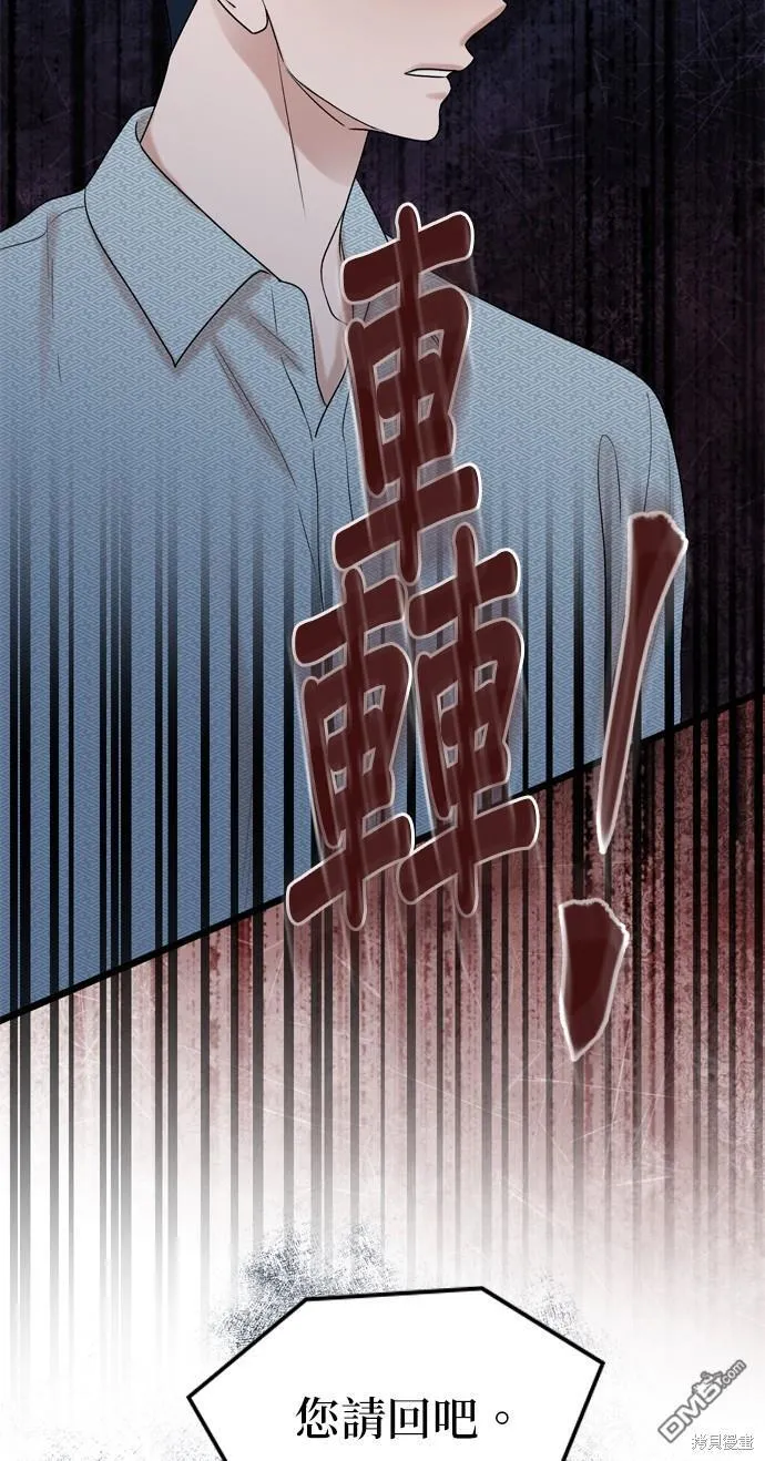 第83话 第54页