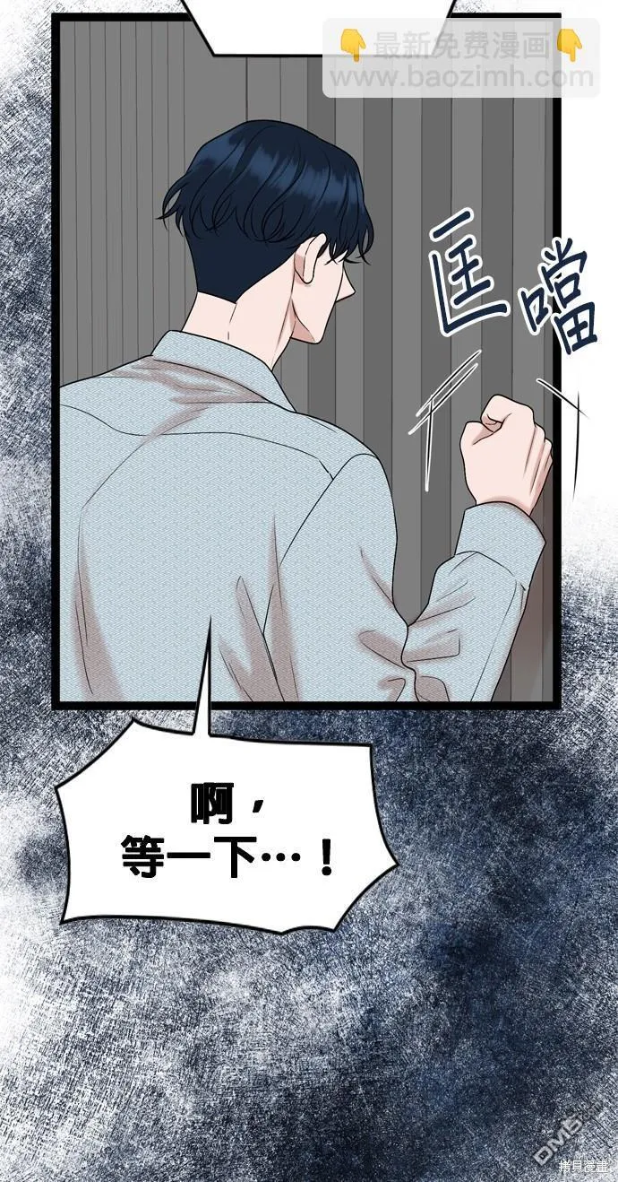 第83话 第55页