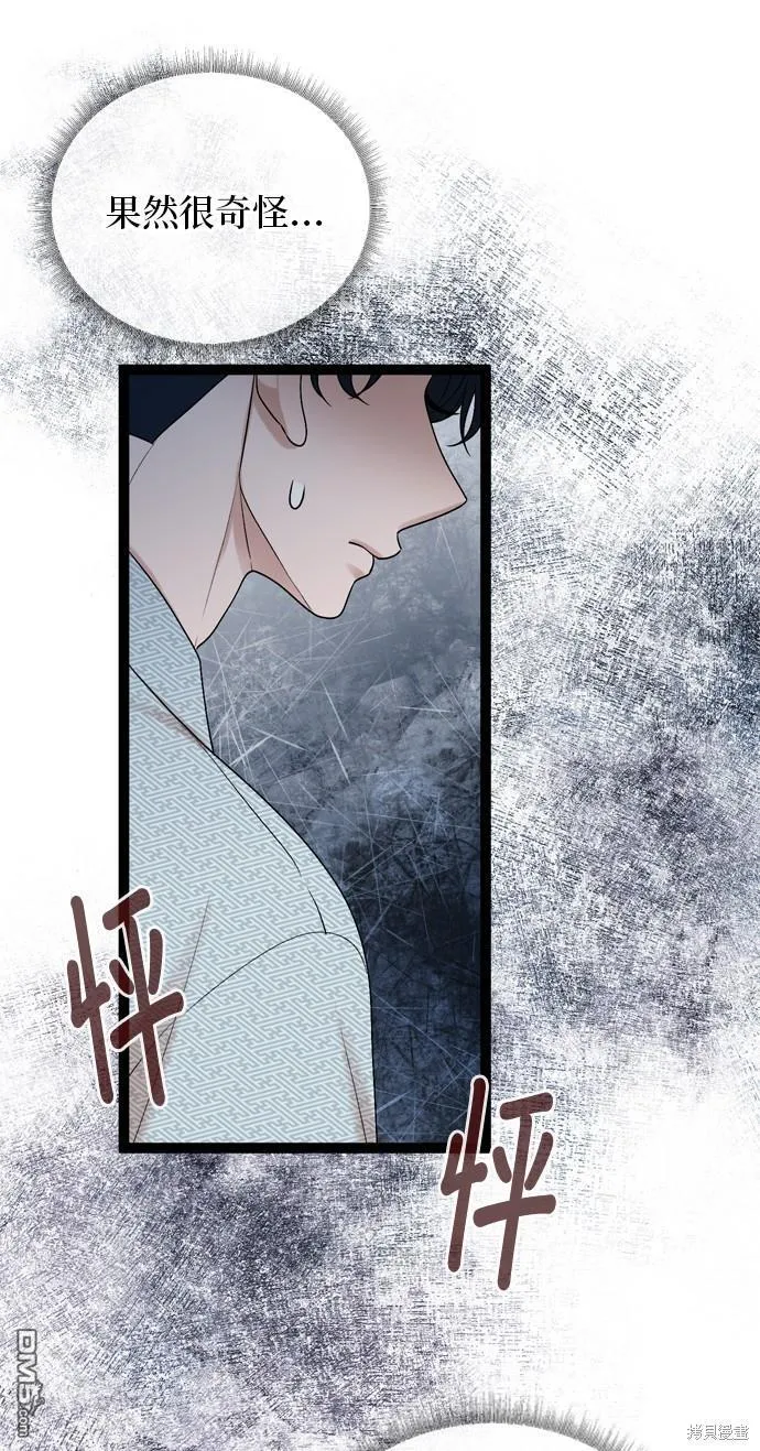 第83话 第57页
