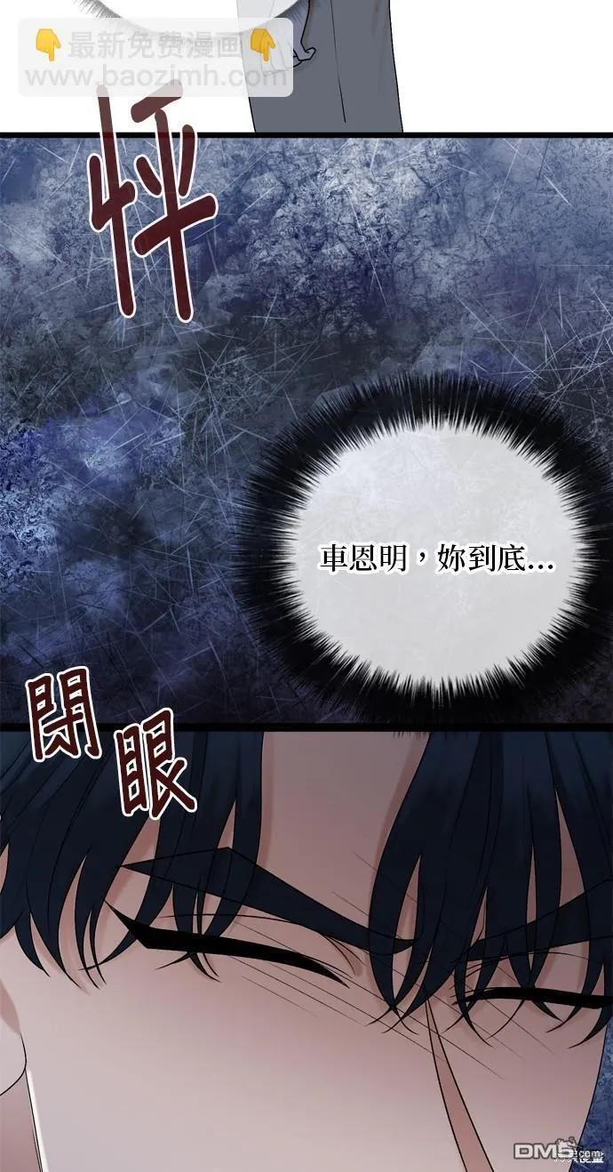 第83话 第59页