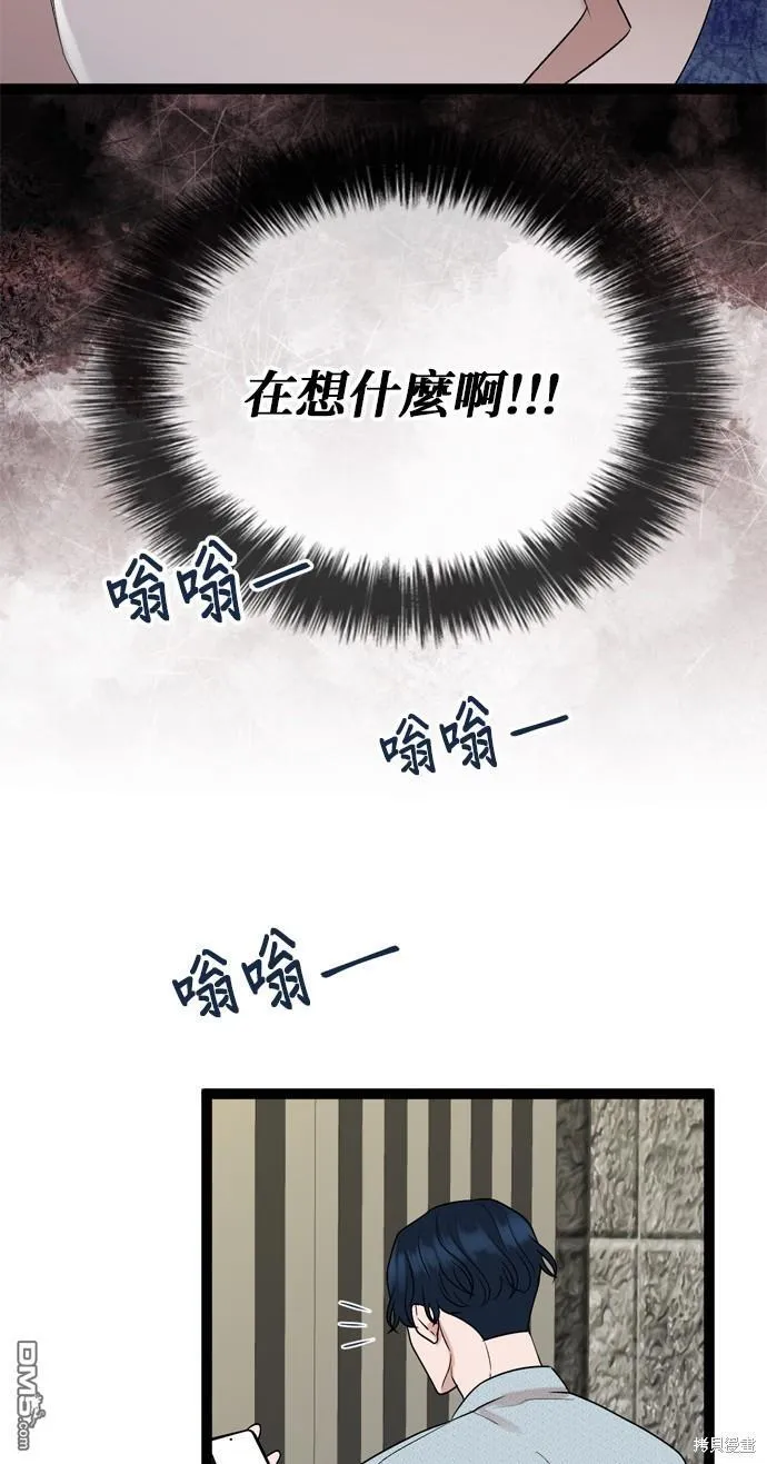 第83话 第60页