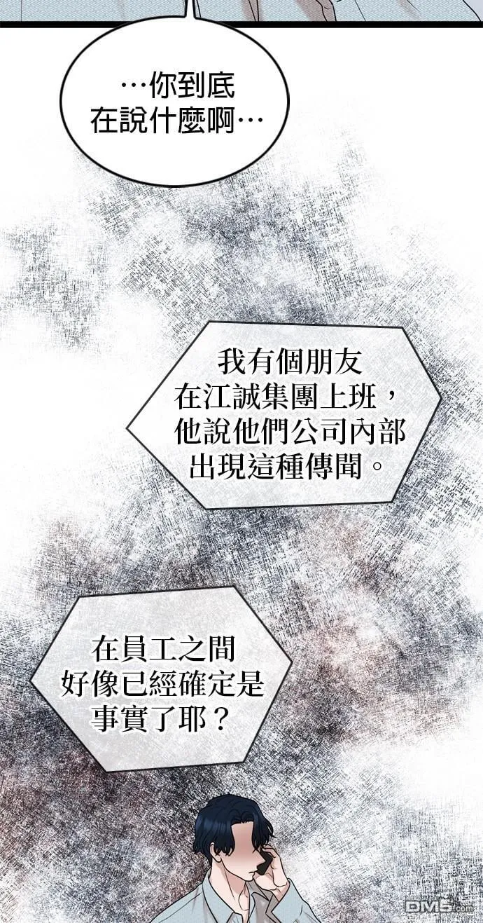 第83话 第64页