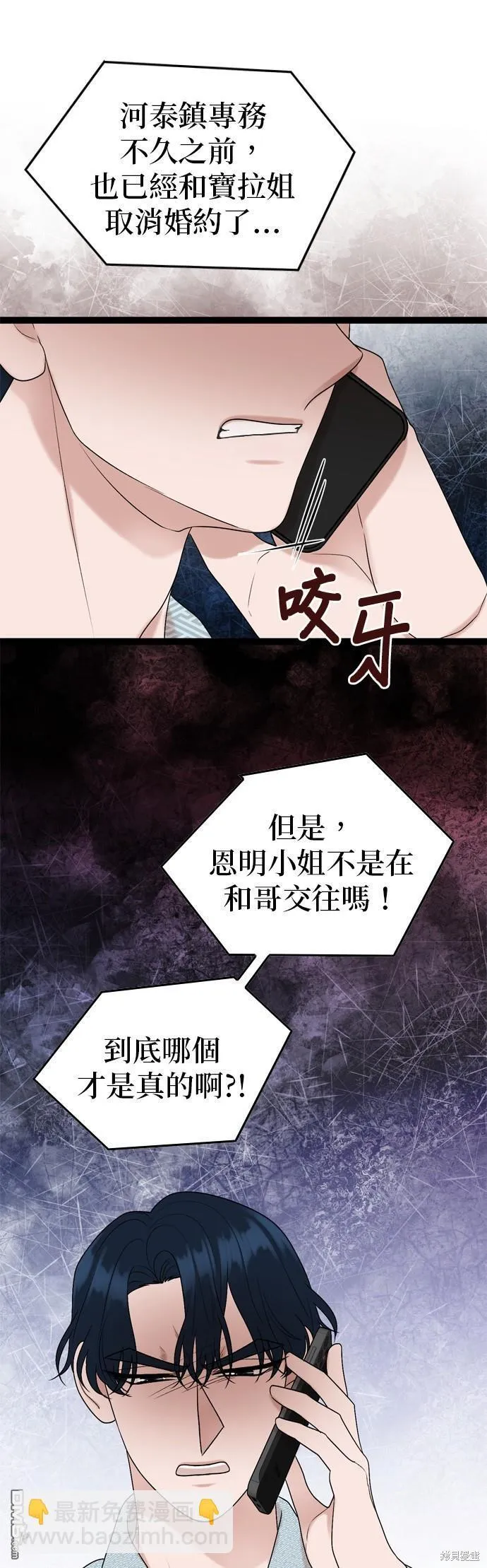 第83话 第66页