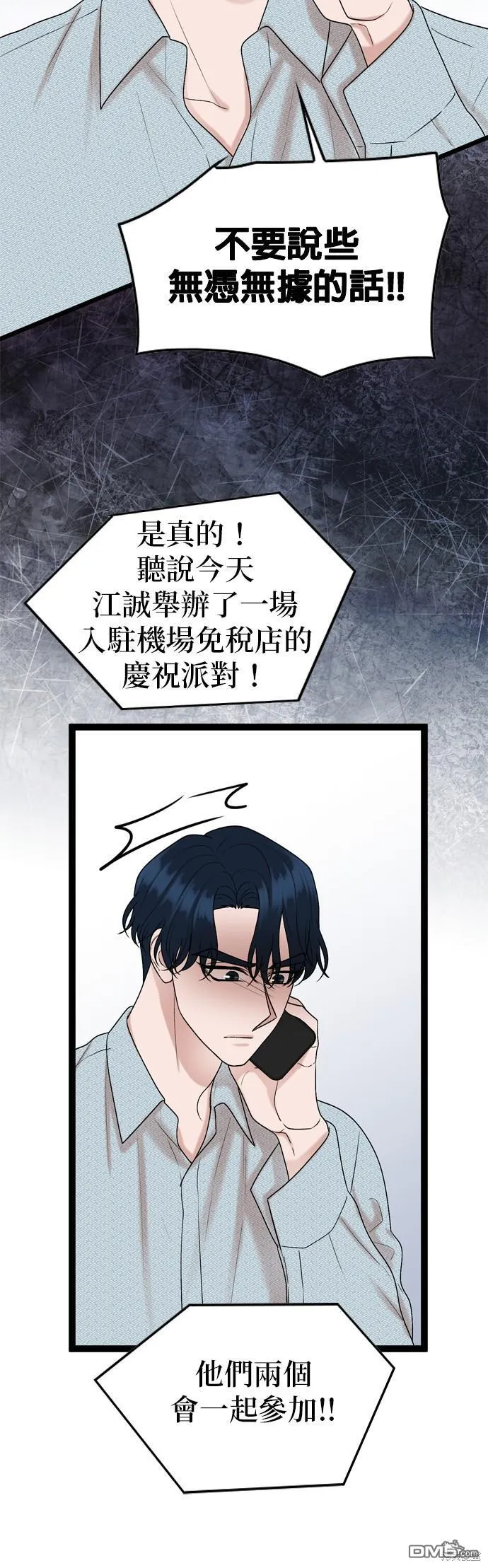 第83话 第67页