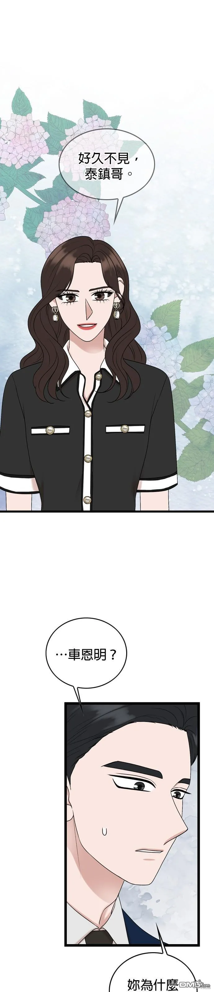 第82话 第1页