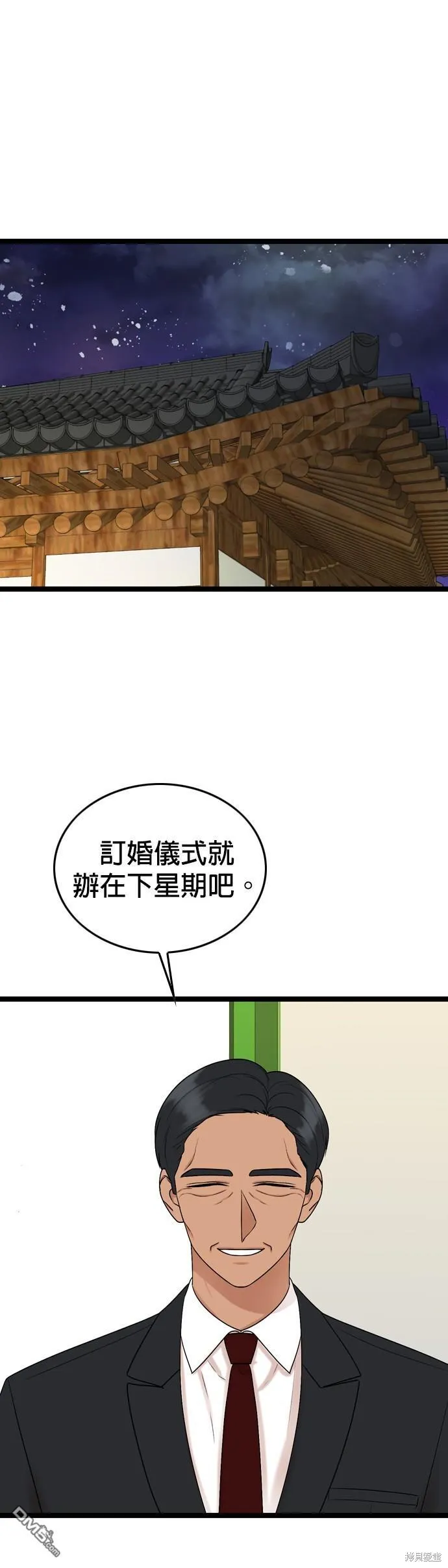 第82话 第5页